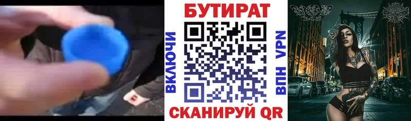 БУТИРАТ бутандиол  даркнет телеграм  Свирск  наркошоп 