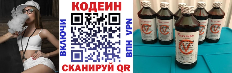 наркота  Свирск  Codein напиток Lean (лин) 